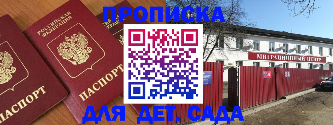 временная регистрация купить в Чебаркуле