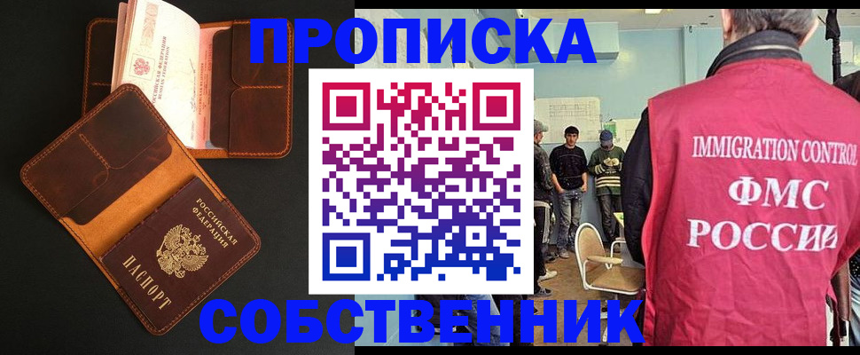регистрация в Чебаркуле