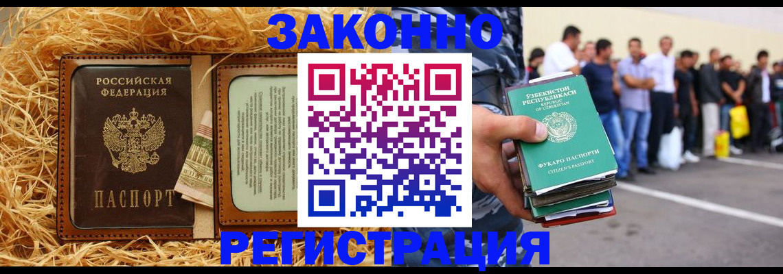 прописка ребенка в Чебаркуле