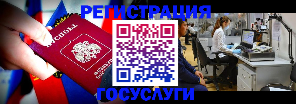 прописка законно в Чебаркуле