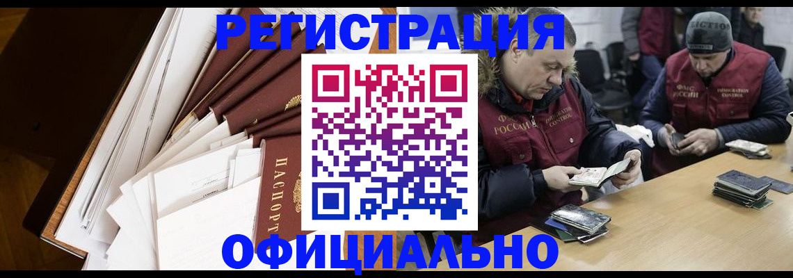 прописка регистрация в Чебаркуле